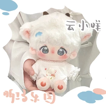 חדש תכונות 20cm בובה חמודה ענן מסה כבש Kawaii כותנה בובה עם שלד צעצוע Cosplay חמוד מתנה